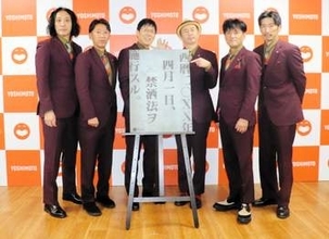 ザ・プラン9、25周年記念公演出演者をオーディションで募集　元和牛水田信二にオファー！？「さみしいやろうから来てくれていいですよ」