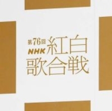 癖つよっw【紅白会見】出場歌手の朝ごはん公開で衝撃回答「食料を！」ネット心配のまさかアーティスト「ちゃんと食べてw」