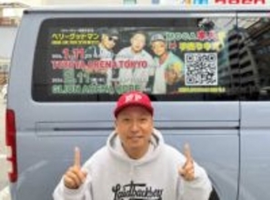 ベリーグッドマン・MOCA　東海道チケット手売りツアー　10周年公演満員へ自らワゴン車周遊「絶対完売させるぞー！」
