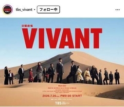 【悲報】VIVANT予告に、えええっ！　乃木に粛清された黒幕山本（迫田孝也）は雑魚だった説→真の黒幕は決定的？なぜか続編にいる突然消えた不可解人物　新ビジュの右に