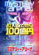 唐沢寿明「最初は誰か分からないんじゃないかな」堤幸彦監督とタッグ　予測不能なミステリー・エンターテインメント