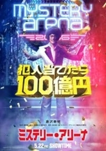 唐沢寿明「最初は誰か分からないんじゃないかな」堤幸彦監督とタッグ　予測不能なミステリー・エンターテインメント