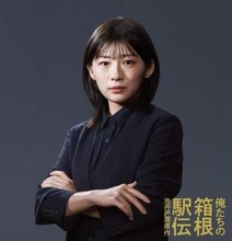 伊藤沙莉「私としては珍しい役」　日テレ系ドラマ「俺たちの箱根駅伝」出演　クールなディレクター役