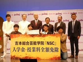 「ハイスクールマンザイ」偏差値80級　日本最難関高校が優勝　オール巨人が絶賛
