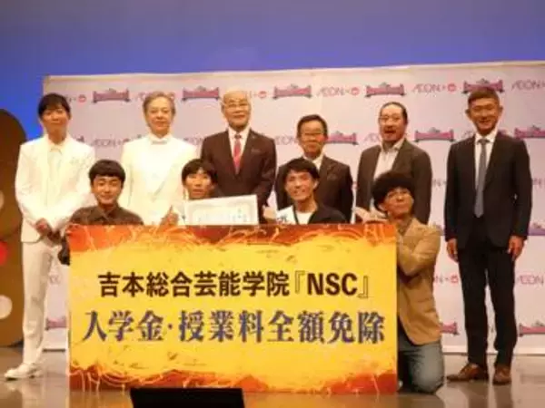 「ハイスクールマンザイ」偏差値80級　日本最難関高校が優勝　オール巨人が絶賛