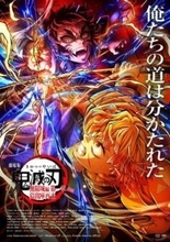 「劇場版『鬼滅の刃』無限城編－」　邦画史上初！全世界興行収入1000億円突破　国内では歴代2位　1位は「無限列車編」