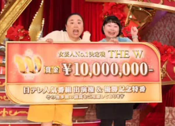 ニッチェが「THE　W」9代目女王！賞金1000万円獲得　8組中5組の決勝初出場者はいずれも最終決戦進めず