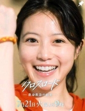 「演技上手くて気付かんかった」火9【クロスロード】母親役の美人歌手に騒然「涙演技、すごい」「可愛すぎて話入ってこないw」「母親やる年齢に」「今田美桜に負けず可愛い」