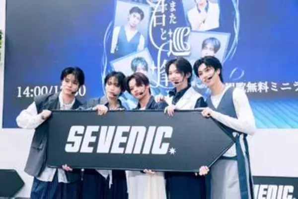 SEVENIC（セブニック）が新シングル発売記念イベント開催　来年3.28に自身最大規模のライブ開催をサプライズ発表