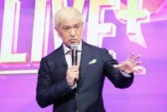 松本人志　1時間の生配信は「緊張」スタッフに「泣きそうなってた」といじられ全面否定「なったことないわ！」と照れ笑い