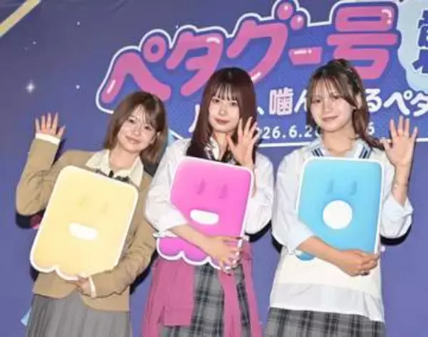 今日好きメンバーが横浜に登場！制服姿で「かわいい」の声を集める　撮影で猫を被ったエピソードを告白「モテたすぎてご飯食べられず」