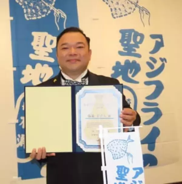 西寄ひがし　長崎県松浦市からアジフライ実況レポーター正式認定される「松浦アジフライ音頭」制作も