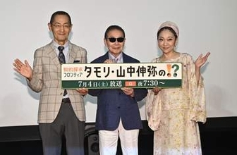 MISIAが新MCでタモリ、山中教授の番組出演にタモリは歓迎「私と山中教授は人間的な情緒がないので（笑）加わっていただいて感謝」