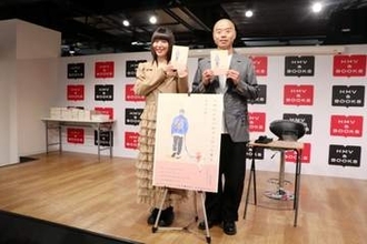 アキナ・山名文和　初の著書は妻と「神」のおかげ！？宇都宮まき「家では執筆する姿を見せなかった。いつも元気で明るいパパ」