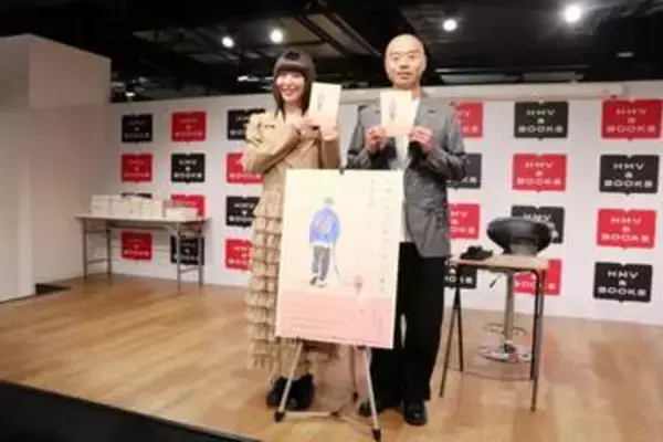 アキナ・山名文和　初の著書は妻と「神」のおかげ！？宇都宮まき「家では執筆する姿を見せなかった。いつも元気で明るいパパ」
