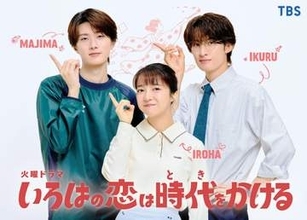 山中柔太朗、連ドラ初レギュラー　大躍進！「一つの目標」かなえた　上白石萌音、SnowMan向井康二と初共演、物語動かすキーマン