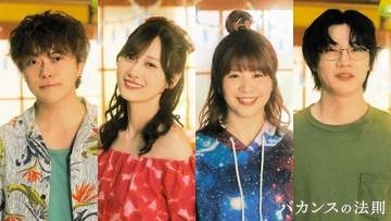 橋本環奈主演ドラマ・ABEMA「バカンスの法則」に山下美月らも出演　山下アピール「ミステリアスな謎もしっかり用意されています」