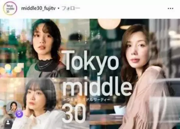 ネット大荒れ　水10【東京ミドサー】突然、次回予告に映った女性に騒然「CEO最悪！」「やっぱり妻？」「はるきゃんが」「予告にいる！」「やっぱアウトくさいw」早くも盛り上がる