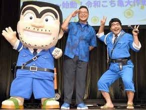 発表当日朝に父・落合博満氏からの電話も…　落合福嗣が父にも守秘義務守り通して「こち亀」新作アニメで両津勘吉役に「胸がいっぱいになりました」