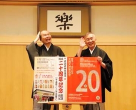 桂文枝「開場時の活気を取り戻したい」繁昌亭20周年記念は9日間約5時間のロングラン公演