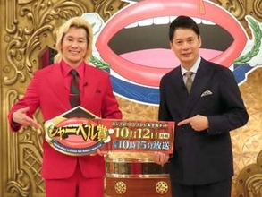 カズレーザー「よくぞ探してきた」超マニアックなフジ系特番が2度目放送　「雨水から出汁作る研究者」「最強の拍手を探求した高校生」ら登場