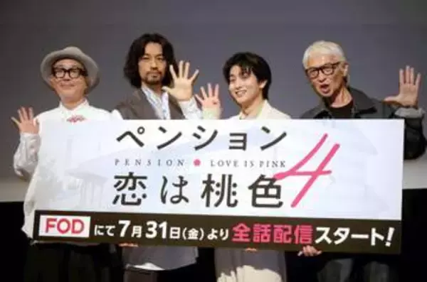 リリー・フランキー欲望むき出し！　「（シーズン）5まで作りたい」　斎藤工とW主演FODドラマ「ペンション・ー」完成披露試写会