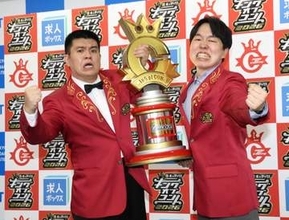キングオブコント優勝はジェラードン　2位・蛙亭に33点差圧勝　既に知名度十分も紆余曲折　かみちぃ＆アタック西本ともに涙