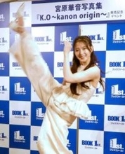 “三刀流”活動の宮原華音　キックボクシングで鍛えた最強ボディ披露「健康美をすごく体現できた」