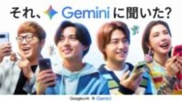 キンプリ永瀬廉　Geminiに「晩ご飯決めてもらってます」高橋海人は「リフォーム」意外な活用方法明かす