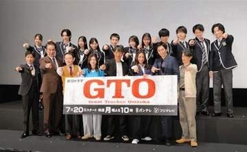 あっ、元天才子役いる！「GTO」会見に現れた15歳女優に、見覚えが　反町隆史の後ろで凄い透明感ビジュ　大人っぽくなった　朝ドラ3作＆大河でも主要子役