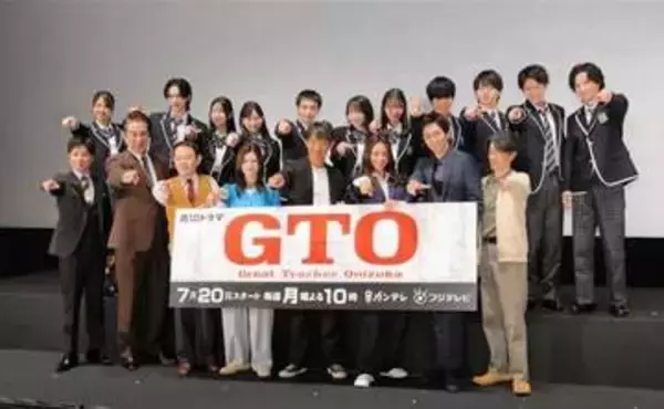 あっ、元天才子役いる！「GTO」会見に現れた15歳女優に、見覚えが　反町隆史の後ろで凄い透明感ビジュ　大人っぽくなった　朝ドラ3作＆大河でも主要子役
