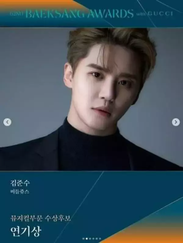 キム・ジュンス　韓国の「ゴールデングローブ賞」で新設されたミュージカル部門で記念すべき第1号受賞者に