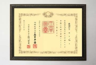 「TOBE」が紺綬褒章を受章　被災地支援の寄付に対して