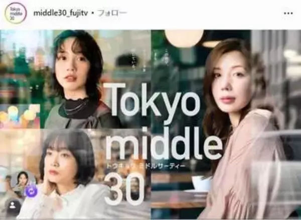 ネット大荒れ　水10「東京ミドサー」最終回前に→はるきゃん恋人CEOが最低男　雨ずぶ濡れメロ言い訳に「わざと濡れたな！」　あの親友夫婦は何だった！？「目を覚ませ」「もう別れろ」盛り上がる
