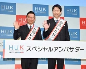 かまいたちが1日限定「か馬いたち」に改名　「HUK」ブランドアンバサダー就任で「早めに、馬に会いに、来て！」