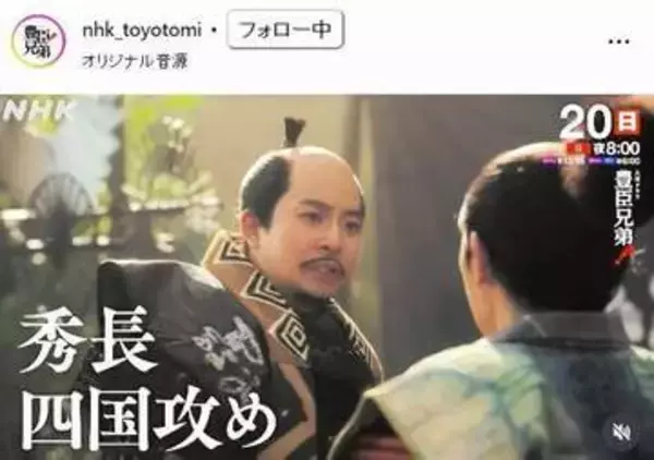 えっ「豊臣兄弟」次回タイトルに騒然「おおー！」「これはアレですよね！」「誰考えた！？」まさかの武田信玄より脚光　演じる意外役者も話題に「誰？」「俳優かと思った」調べる人続出