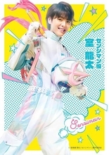 繊細すぎるヒーロー役で室龍太が音楽劇主演  関西ジュニア・岡﨑と“なにわの最弱コンビ”が歌いまくる「ウキウキな気分で臨みたい」