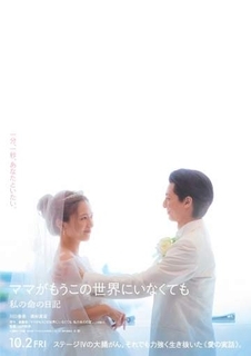 川口春奈　13年ぶり映画単独主演　がんにむしばまれるも出産選んだ母親役　撮影期間中に10キロ減量も