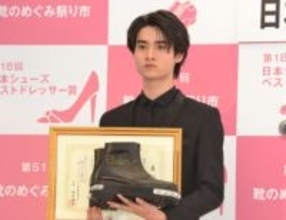藤岡真威人「日本シューズベストドレッサー賞」父に続く親子二代受賞　自身デザインブーツは「想像を超えるインパクト」