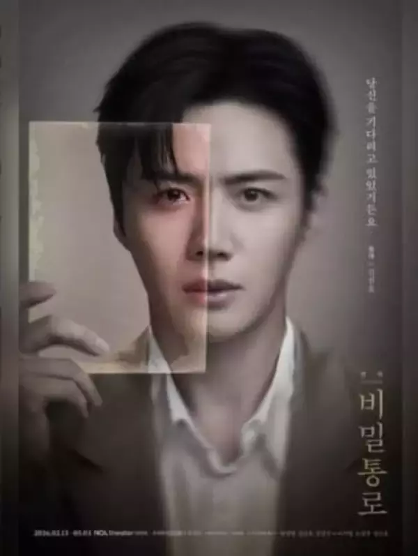 キム・ソンホ　脱税疑惑浮上で13日開幕の出演舞台はどうなる？関係者は「予定通り」とコメントと現地で報道