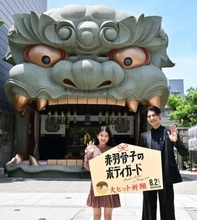 Snow　Manラウール　大阪で主演映画試写会サプライズ登場　難波八阪神社でヒット祈願「獅子殿」に「マジででかい！」