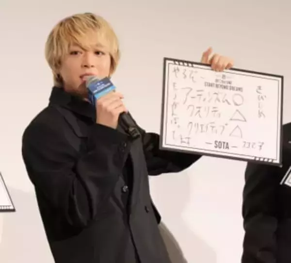 BE：FIRST・SOTA　グループの現状を厳しく評価「アーティシズム〇、クオリティ△、クリエティブ△」