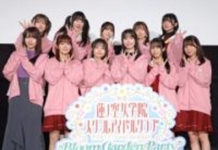 「ラブライブ！」シリーズの新作映画が公開　楡井希実「ドキドキが跳ね上がっております！」