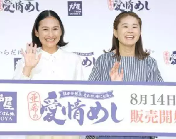 亜希　自慢の家庭料理が大戸屋限定メニューに　元なでしこ澤穂希さんと発表会に登場