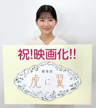 NHK朝ドラ「虎に翼」映画化　寅子“最後の事件”描く　伊藤沙莉「まさかまた寅ちゃんとして生きることができるなんて」