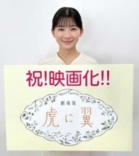 NHK朝ドラ「虎に翼」映画化　寅子“最後の事件”描く　伊藤沙莉「まさかまた寅ちゃんとして生きることができるなんて」