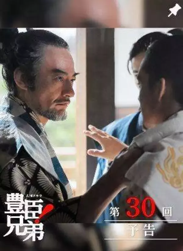 「美人すぎる！」豊臣兄弟　公式に美しすぎる茶々様　次回登場に騒然「こんな可愛い子が」「美人でたまらん」「気が強そうで良き」　予告で一喝「誰に？」