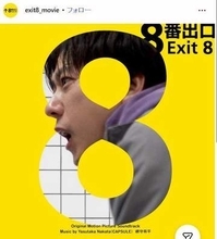映画「8番出口」放送→終盤、美しすぎる169cm女優に騒然「菅田将暉の奥様」「使い方贅沢すぎる」「圧倒的に可愛い」「ここでも無双」「小松菜奈さまが」「出てきてびっくり」