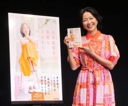羽田美智子　おじさんとおばさんの重要性語る「地球を救うと思ってるんです」「私はおばさんをとっても尊敬してる」