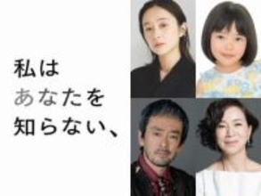 堀田真由「中野量太監督の作品に出演することが一つの夢」坂口健太郎主演の映画「私はあなたを知らない、」追加キャストに